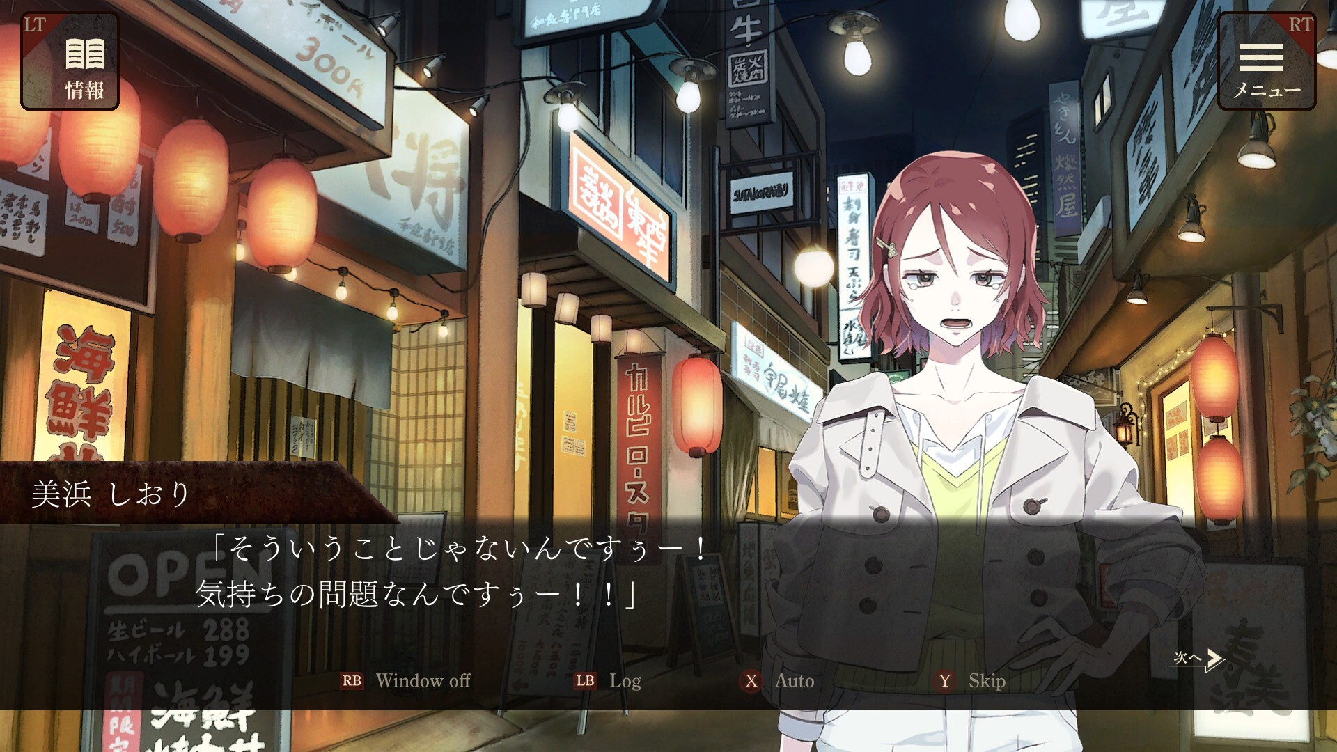 エスケープゴート ～吾妻衛士の冤罪～ screenshot #6