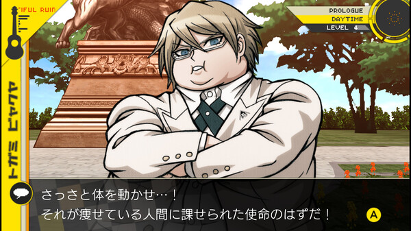 スーパーダンガンロンパ2 さよなら絶望学園 スクリーンショット