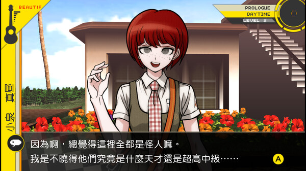 超級槍彈辯駁2 再見了絕望學園 遊戲截圖 8