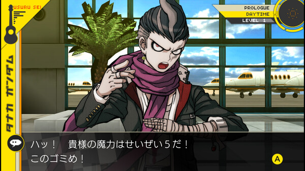 スーパーダンガンロンパ2 さよなら絶望学園 スクリーンショット