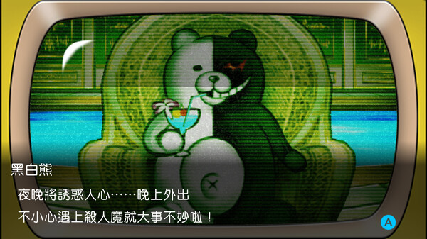 超級槍彈辯駁2 再見了絕望學園 遊戲截圖 3
