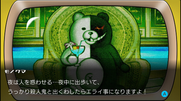 スーパーダンガンロンパ2 さよなら絶望学園 スクリーンショット