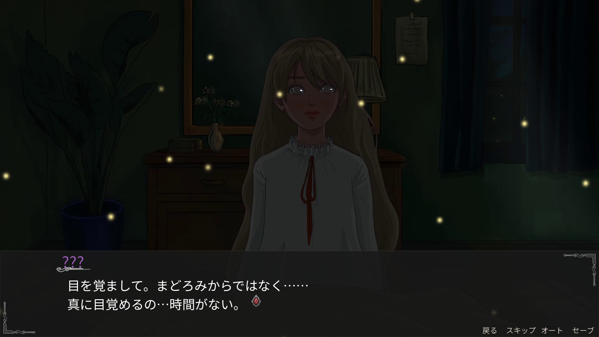 Saraab: Beyond The Veilのスクリーンショット 1