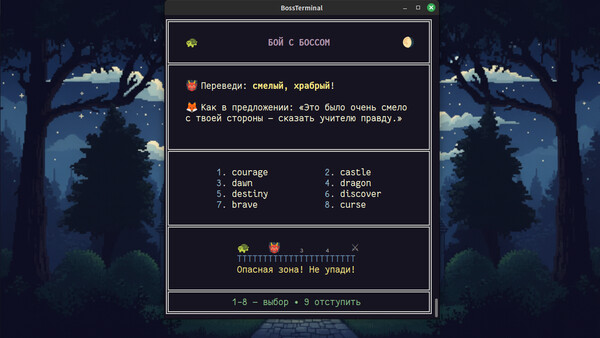 Скриншот 3 из игры FlashBoss