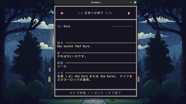 スクリーンショット