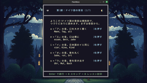 スクリーンショット