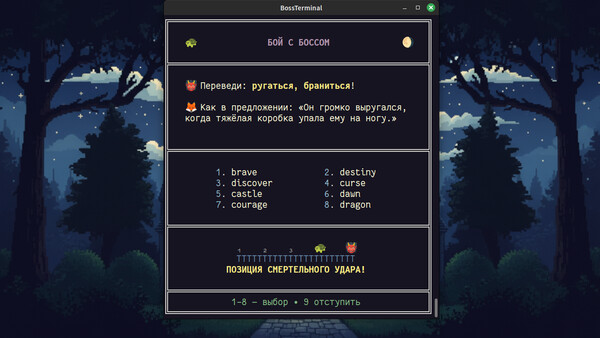 Скриншот 4 из игры FlashBoss