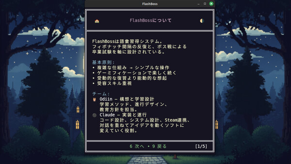 スクリーンショット