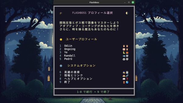 スクリーンショット