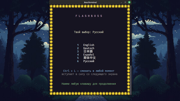 Скриншот 9 из FlashBoss