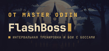 FlashBoss
