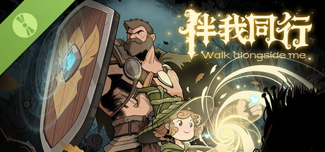 伴我同行 Walk alongside me Demo