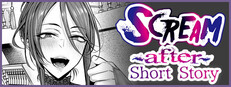 Scream ～After～ Short Story