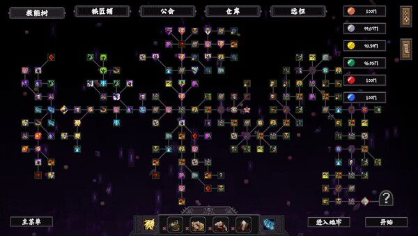 刷爆地下城 遊戲截圖 3