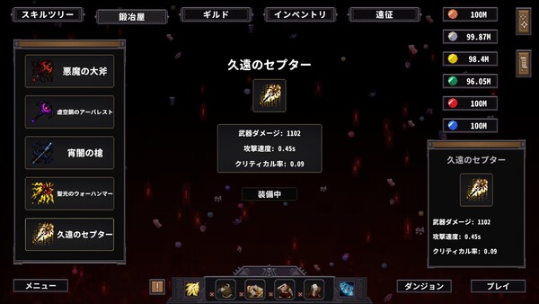 マニアック・ダンジョン・ルート スクリーンショット