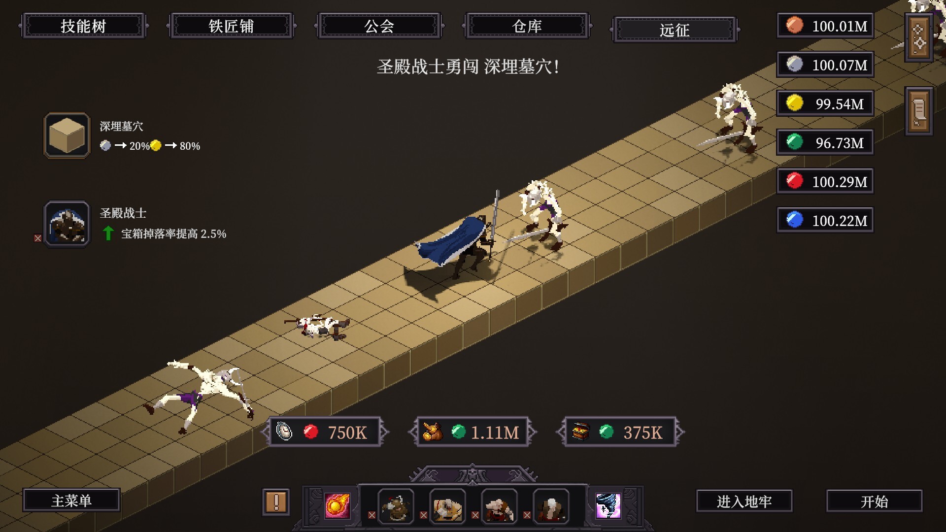 刷爆地下城/Bones and Coins 截图6