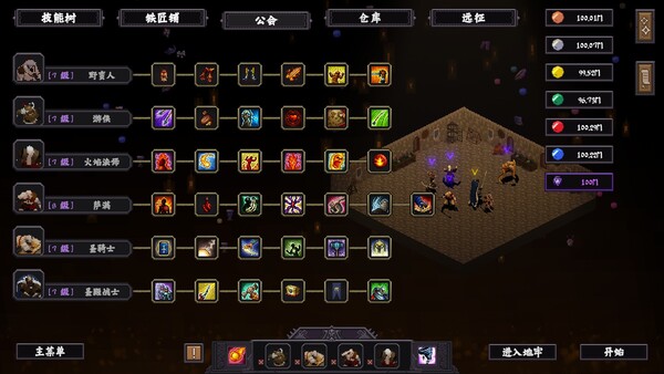 刷爆地下城 遊戲截圖 5