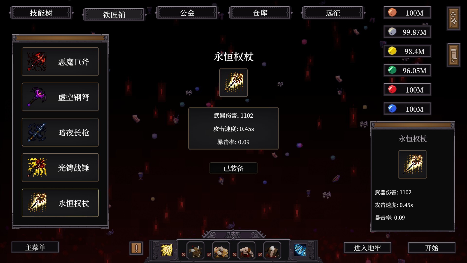 刷爆地下城/Bones and Coins 截图8