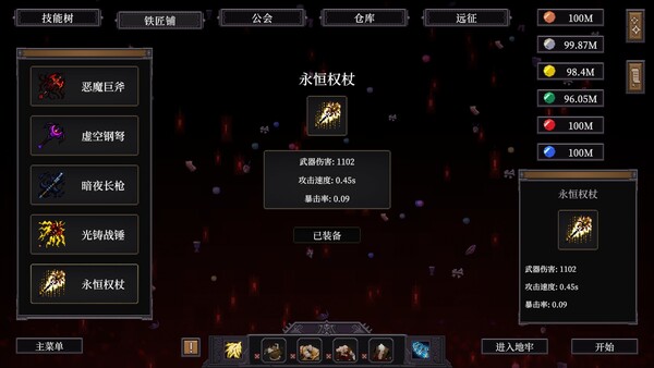 截图缩略图