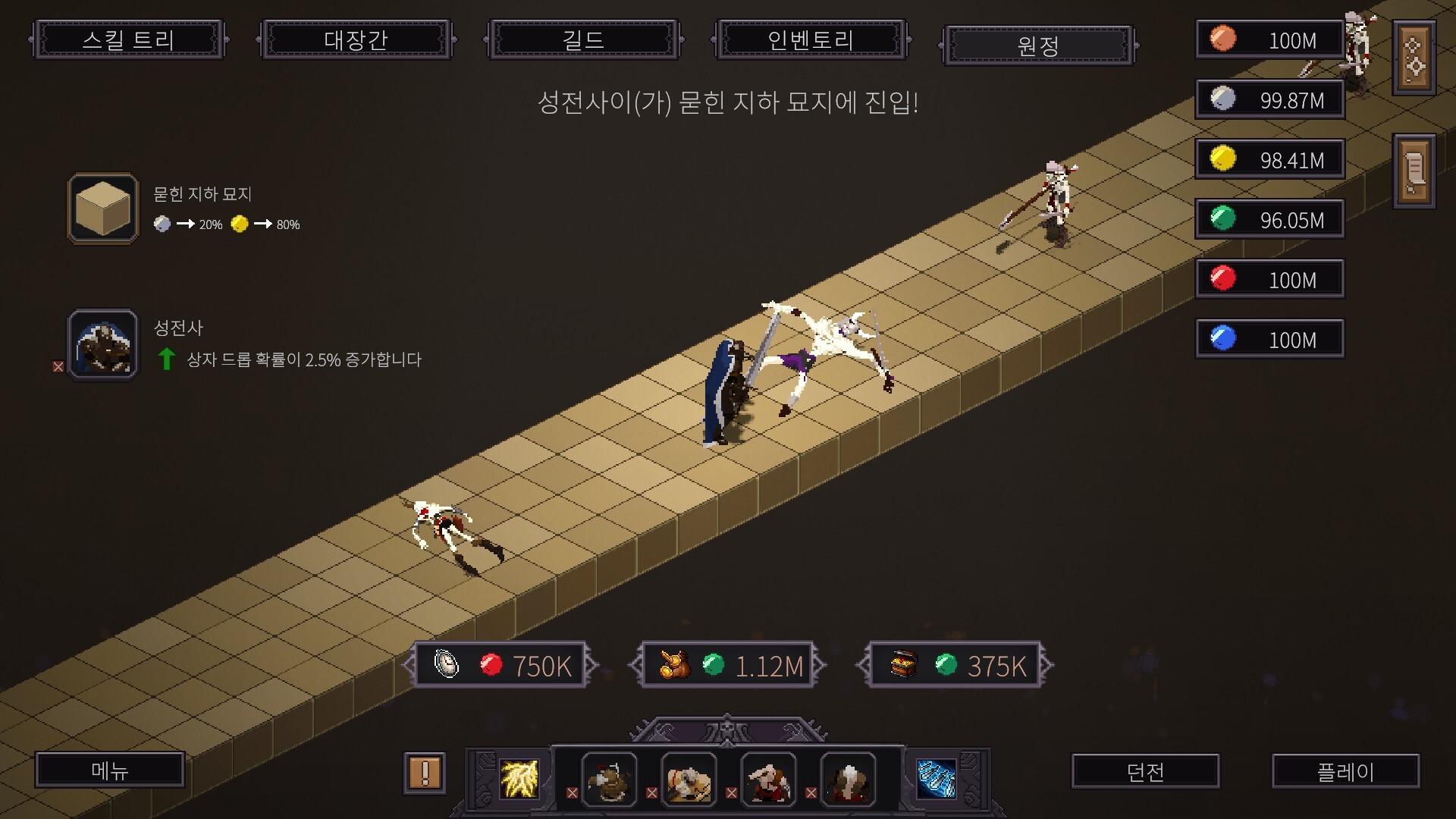 무한 던전 피버 스크린샷 6