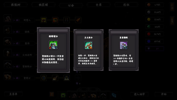 刷爆地下城 遊戲截圖 11