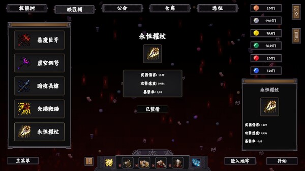 刷爆地下城 遊戲截圖 8