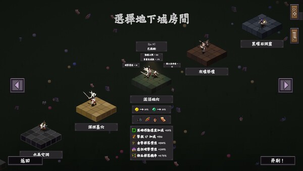 刷爆地下城 遊戲截圖 10