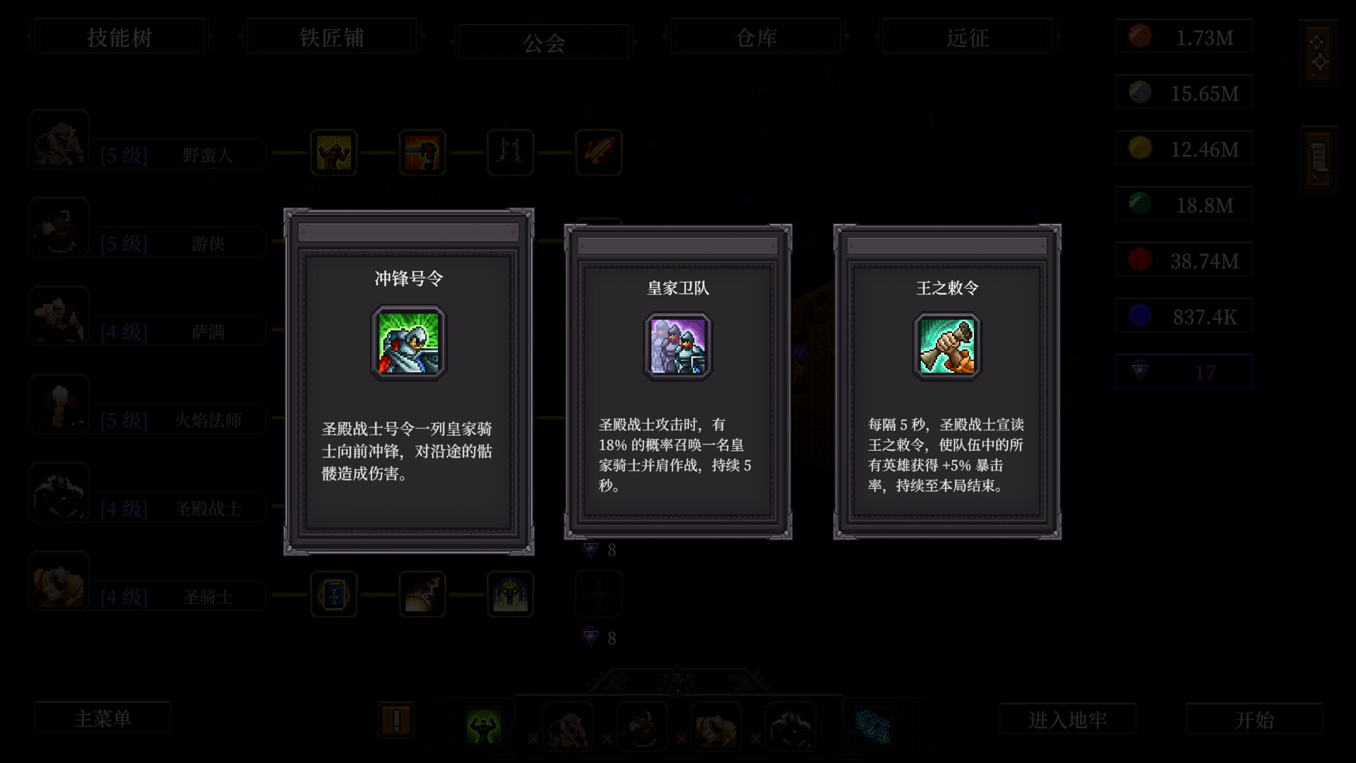 刷爆地下城 截图