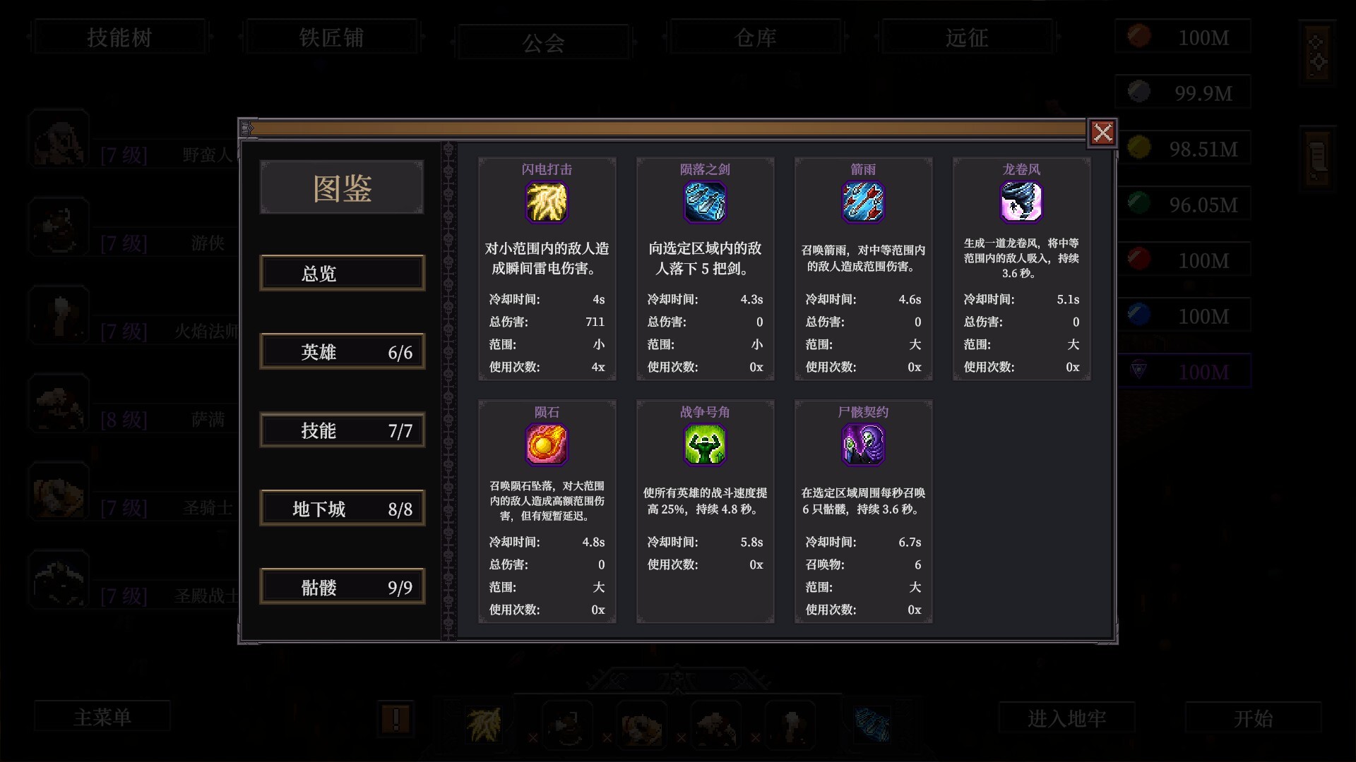 刷爆地下城 截图