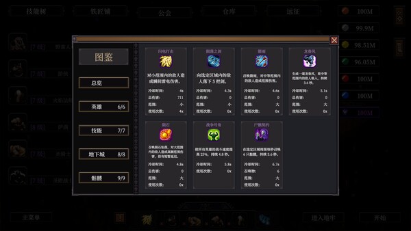 截图缩略图