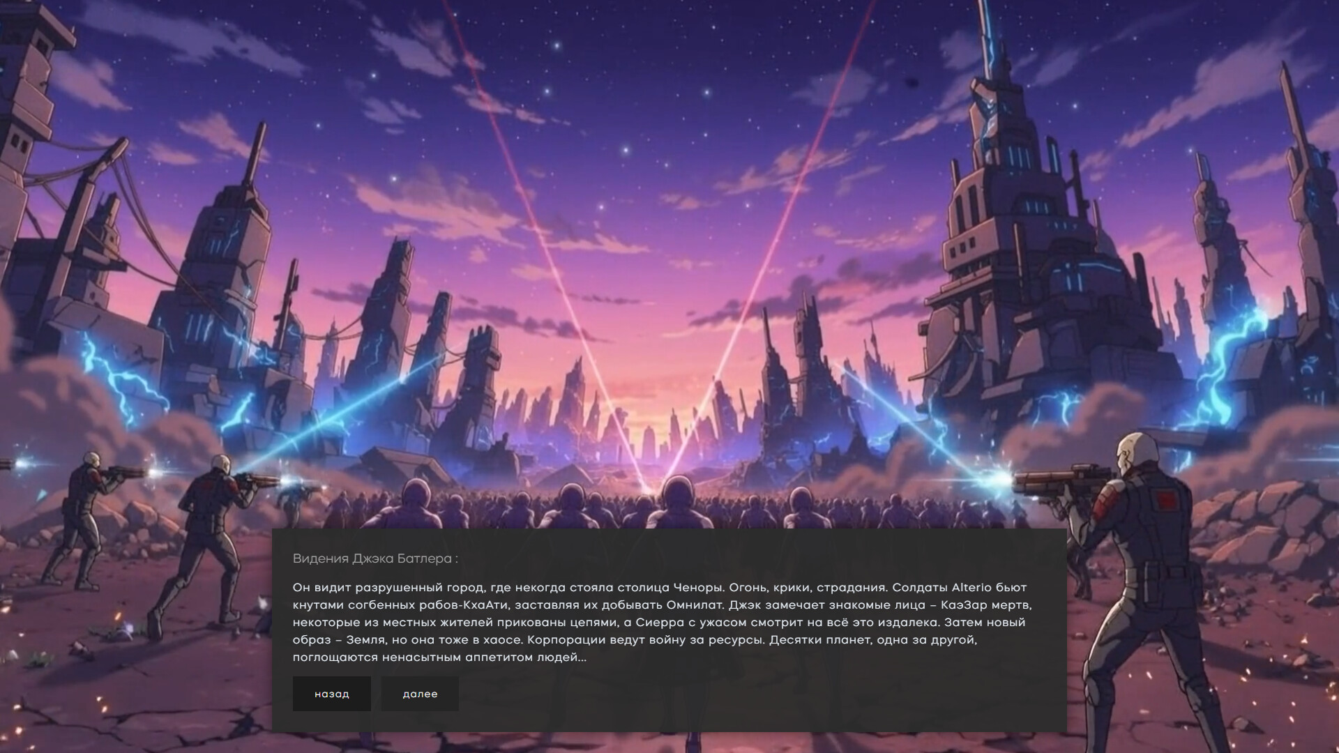 The price of tomorrow screenshot #7