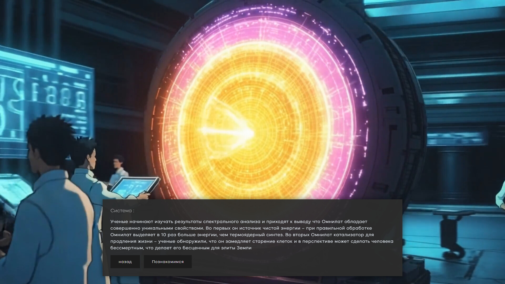 The price of tomorrow screenshot #2