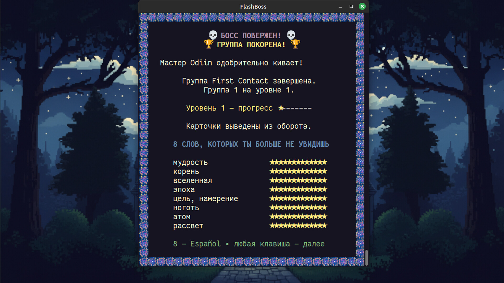 Screenshot 6