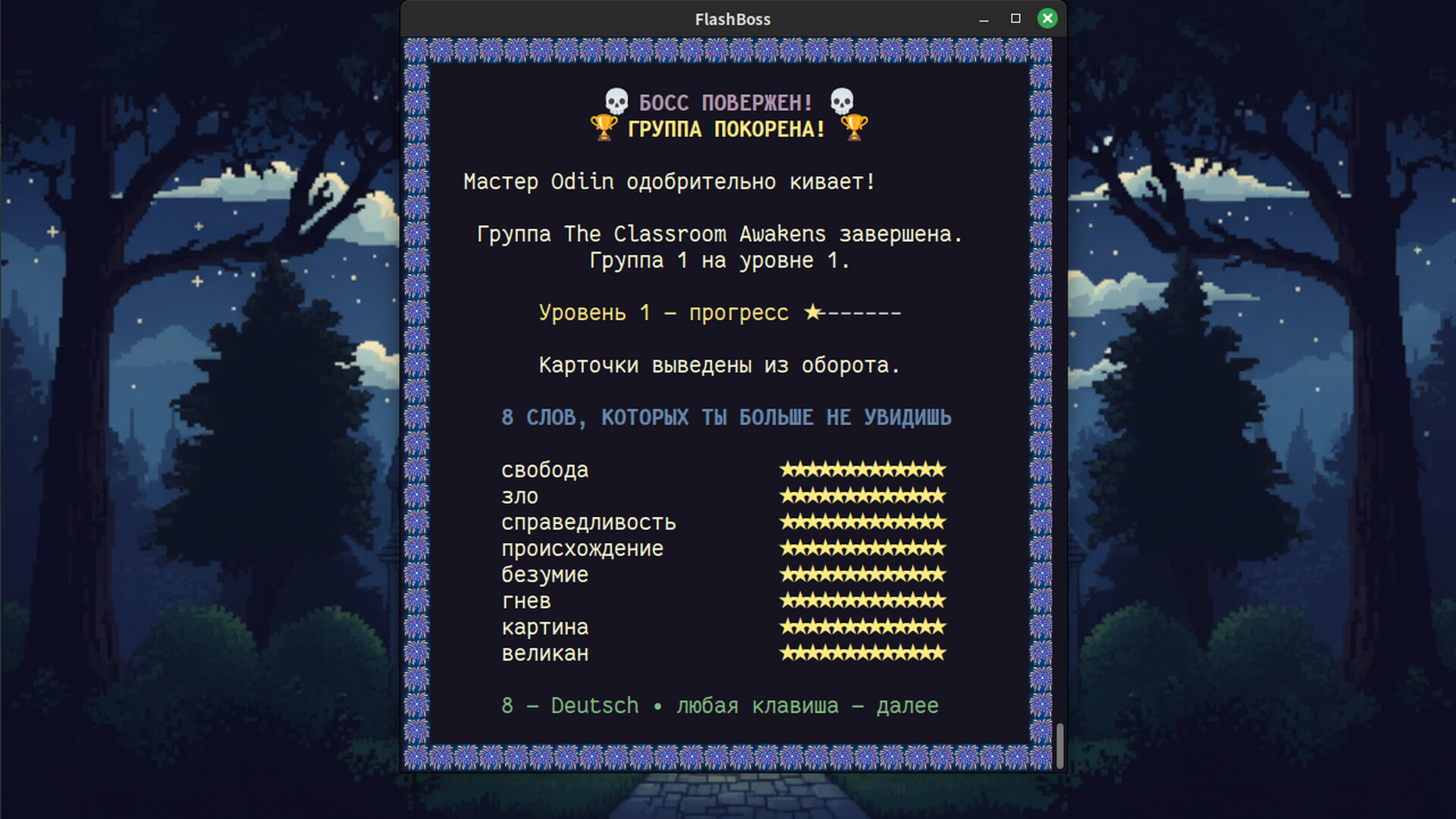 Screenshot 7