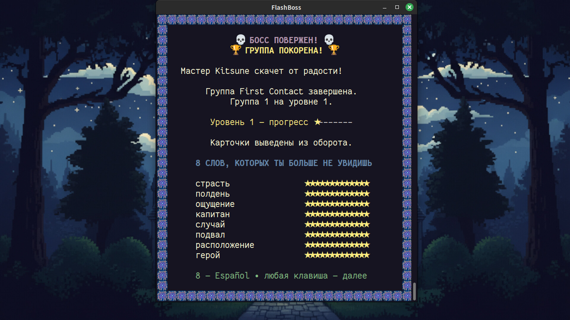 Screenshot 6