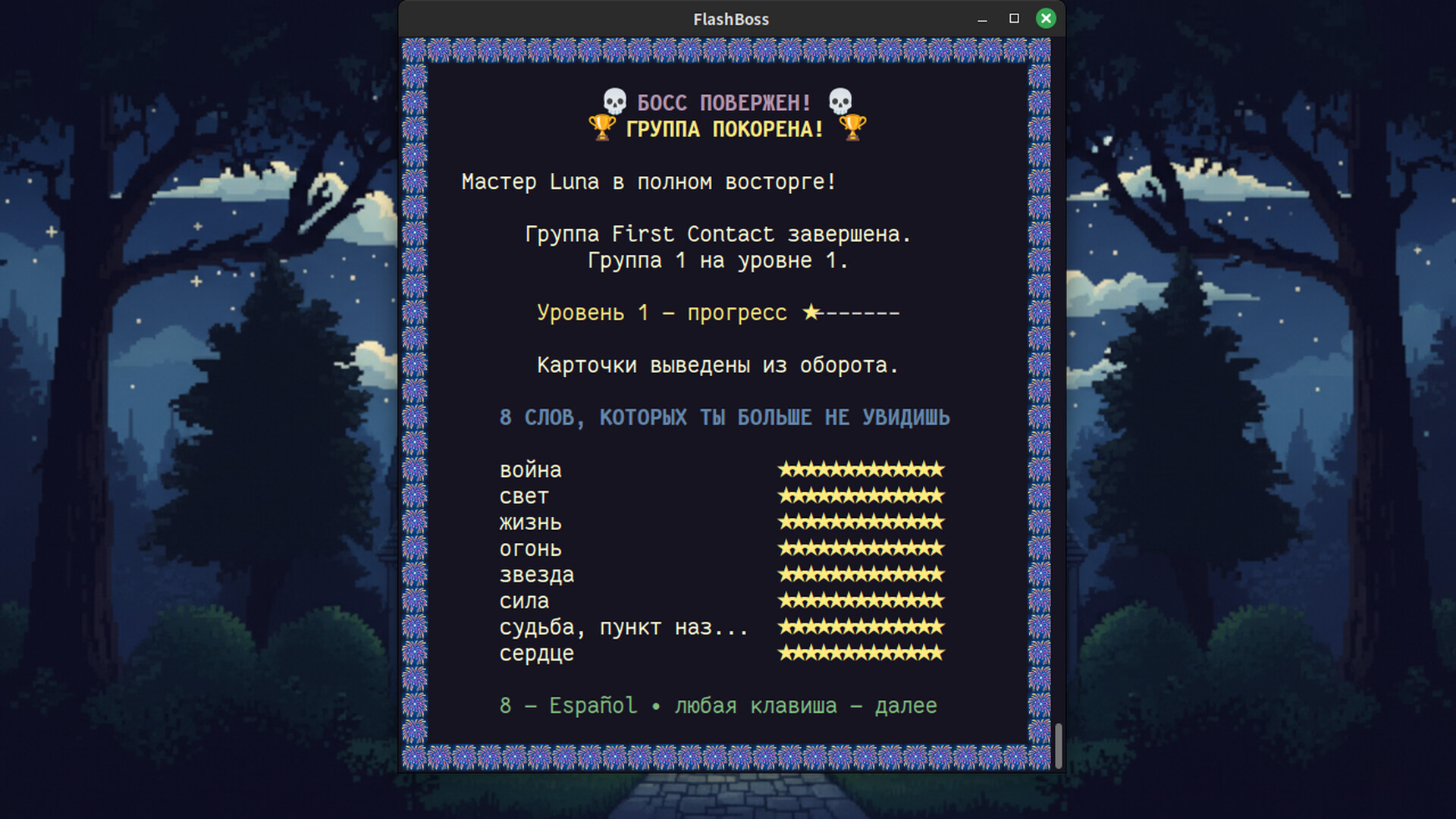 Screenshot 6