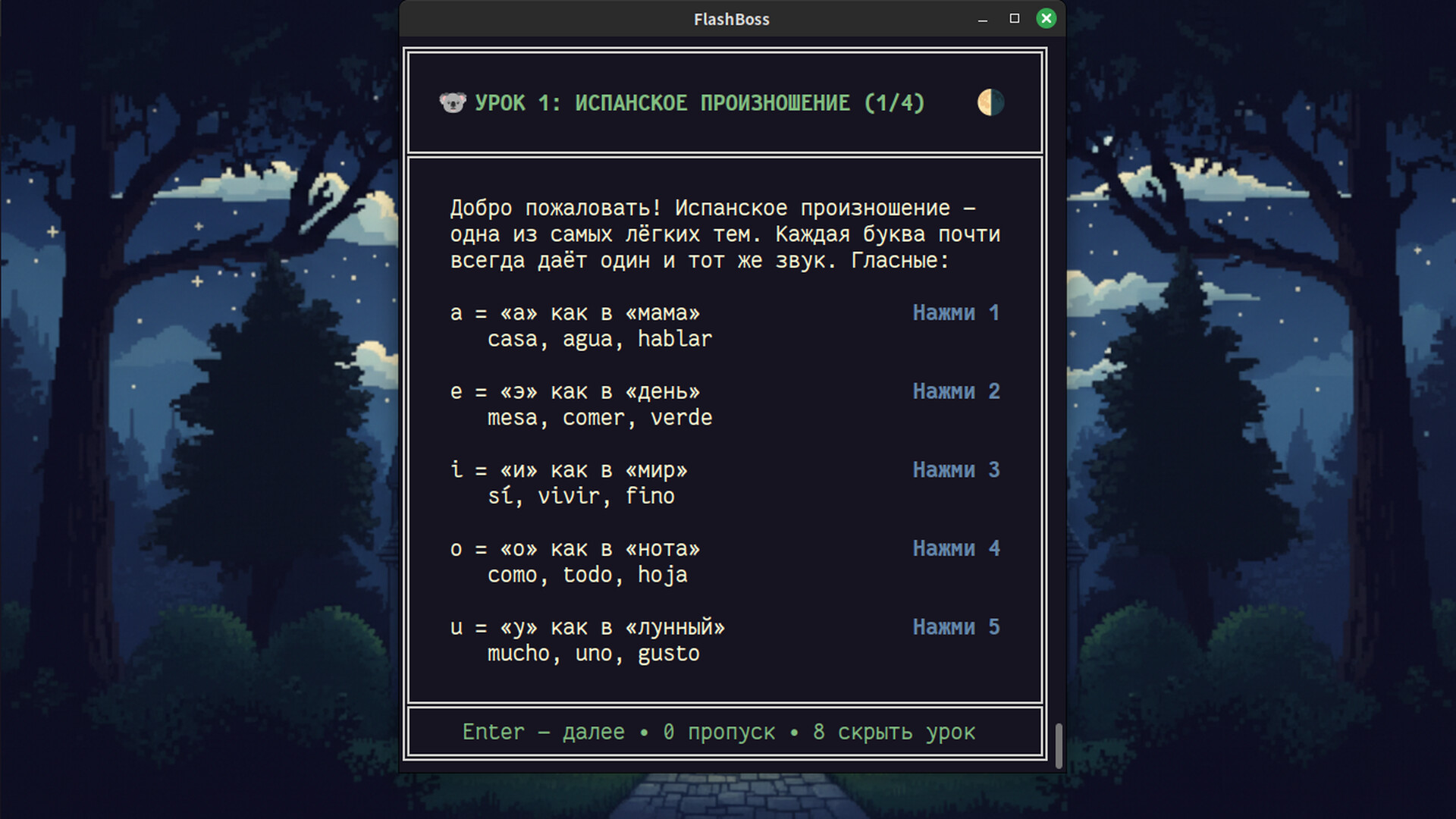 Screenshot 8