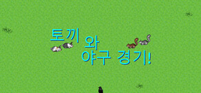 Bunnies & Ballgames!