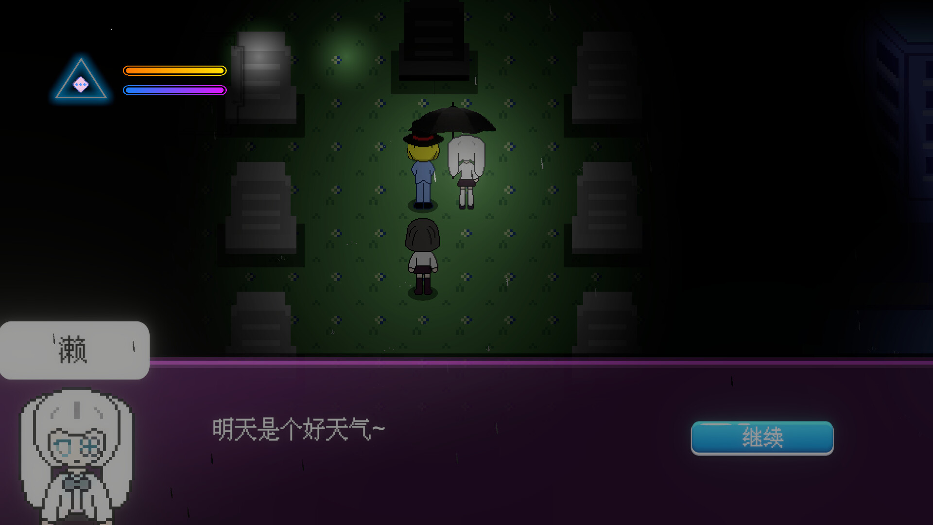 星之城 screenshot #10