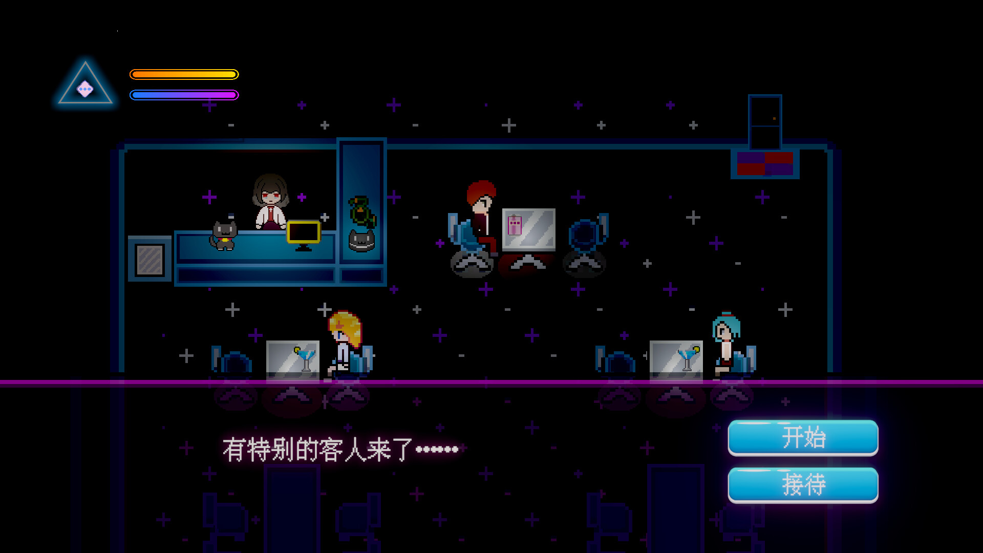 星之城 screenshot #7