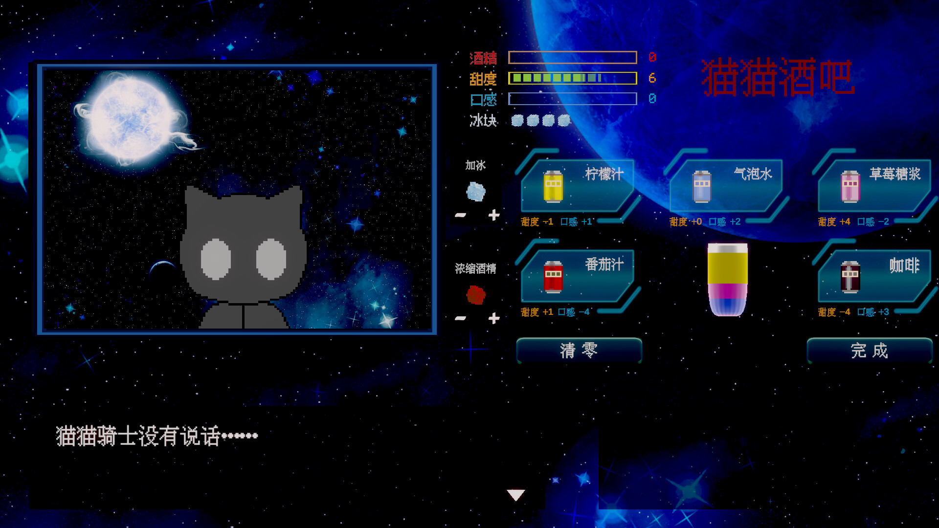 星之城 screenshot #8