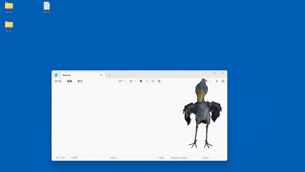 Shoebill (Desktop Mascot) screenshot 3