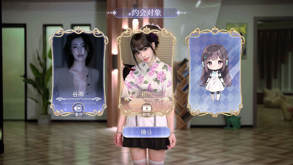 我的机器人女友 game for Linux 1