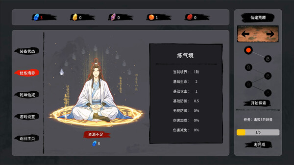 Tale of Immortal Ring Prologue screenshot 7