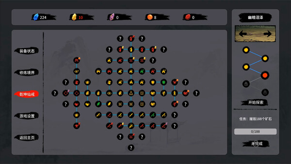 Tale of Immortal Ring Prologue screenshot 5