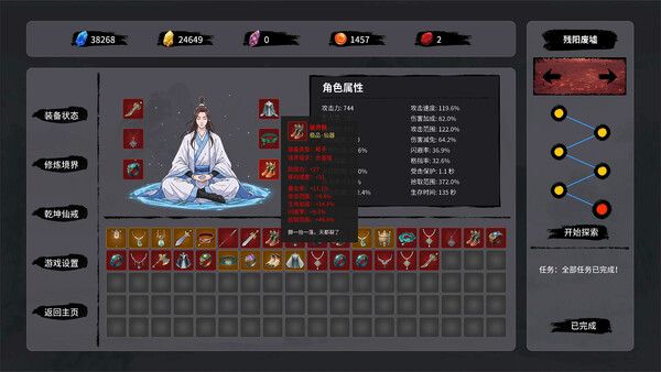 Tale of Immortal Ring Prologue