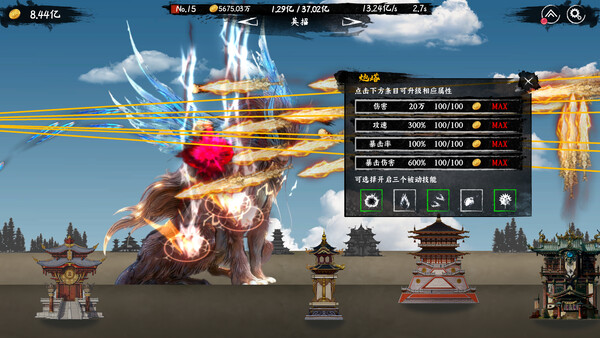 Idle Mythical Beasts screenshot 5