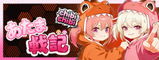 あたま戦記:chibichibi