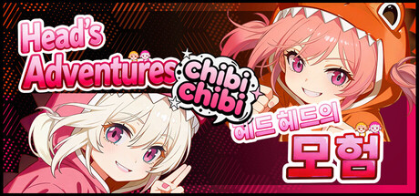 헤드 헤드의 모험:chibichibi