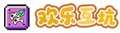 《分头行动:chibichibi/Head’s Adventures:chibichibi》免安装中文版插图7 《分头行动:chibichibi/Head’s Adventures:chibichibi》免安装中文版插图7